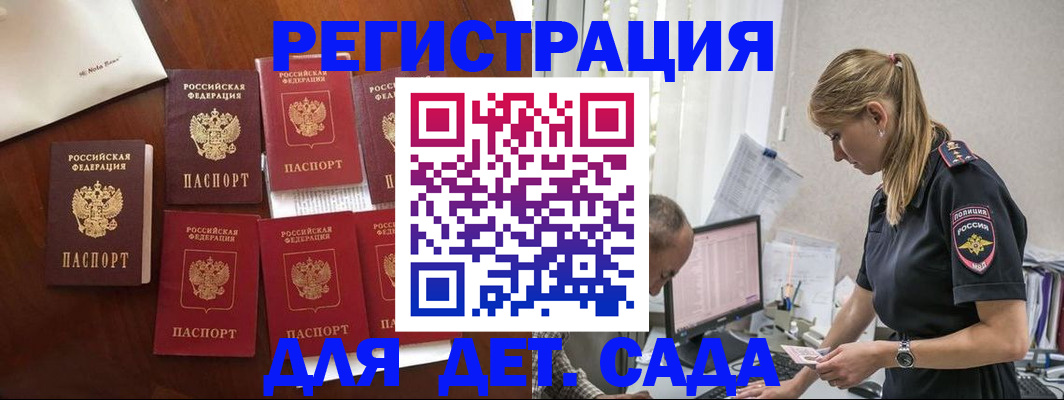миграционный учет в Шимановске