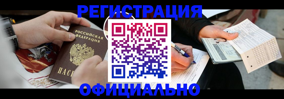 временная регистрация собственник в Шимановске